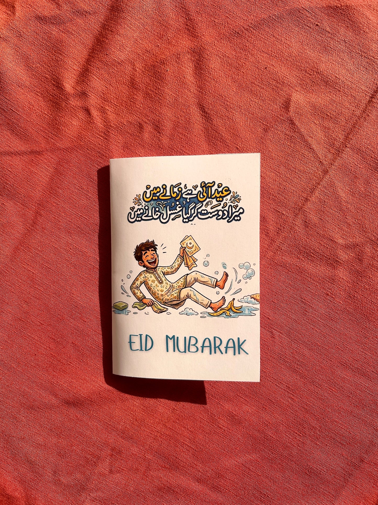 Eid aai hay zamanay me Eid Card