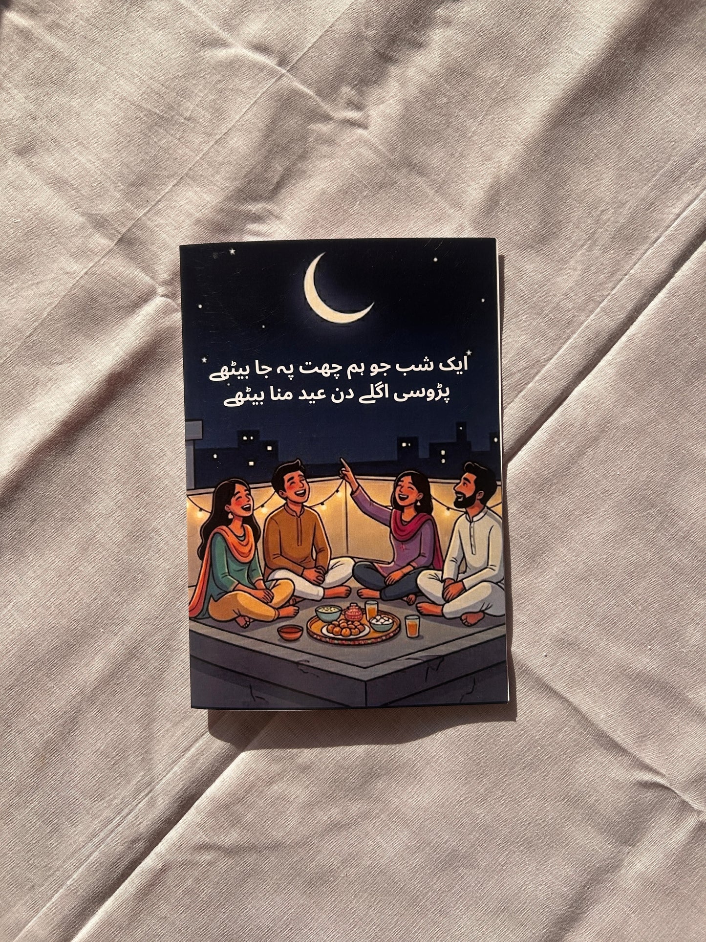 Edi ka Chand Eid Card