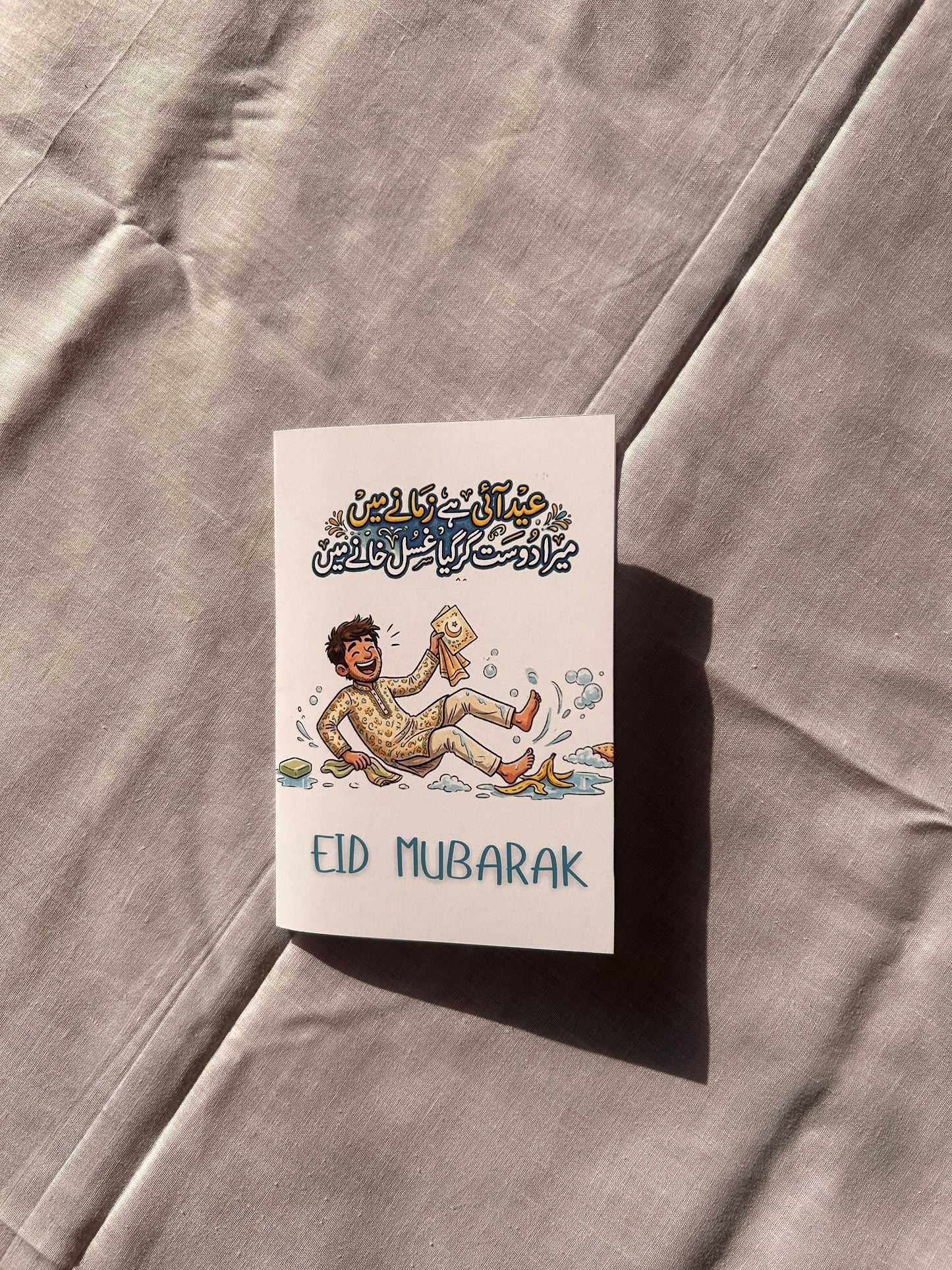 Eid aai hay zamanay me Eid Card