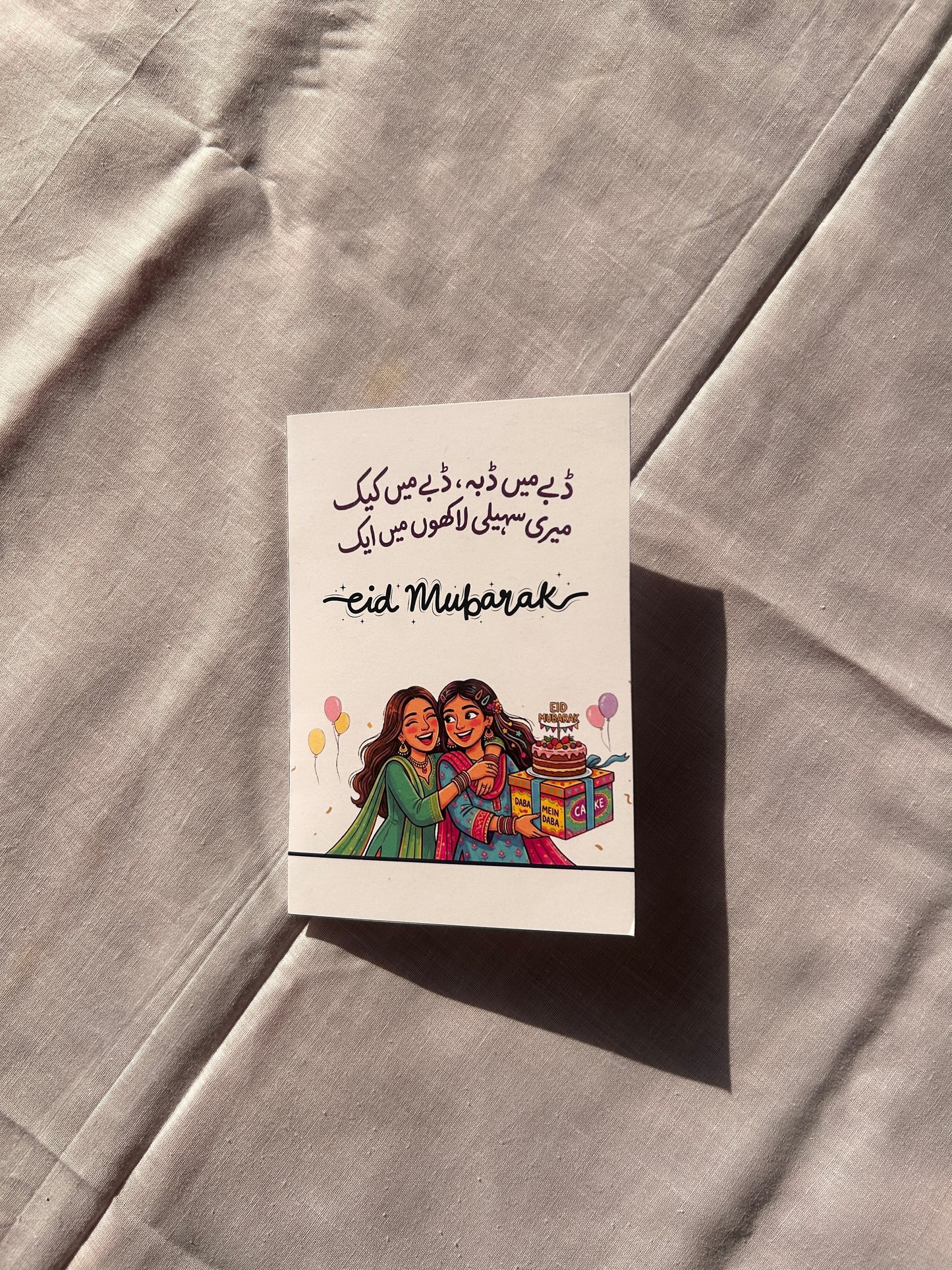 Lakhoon me aik saheli eid card
