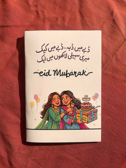 Lakhoon me aik saheli eid card