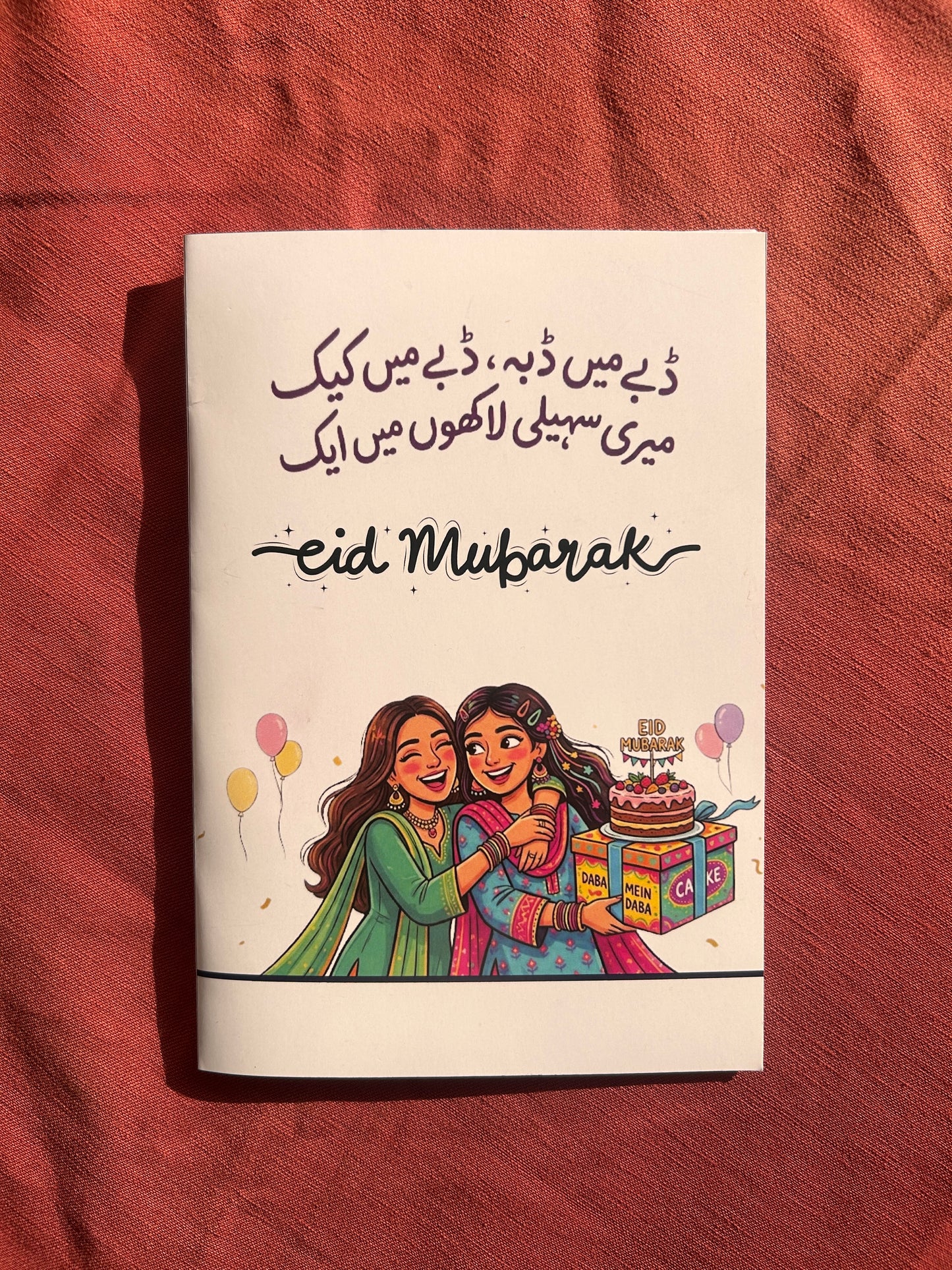 Classic 90's Eid Cards