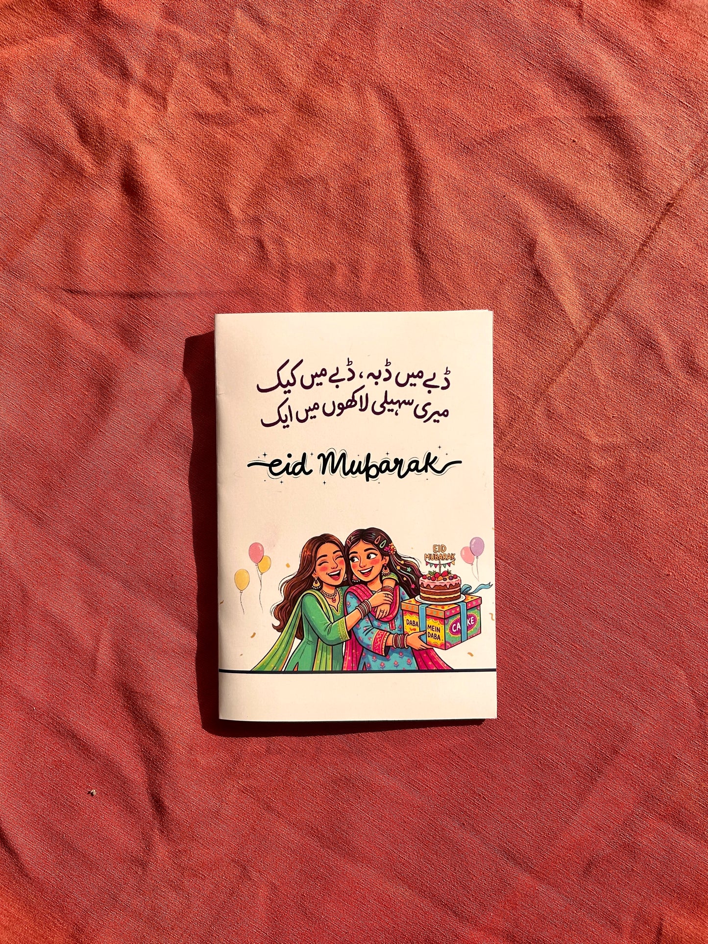 Lakhoon me aik saheli eid card