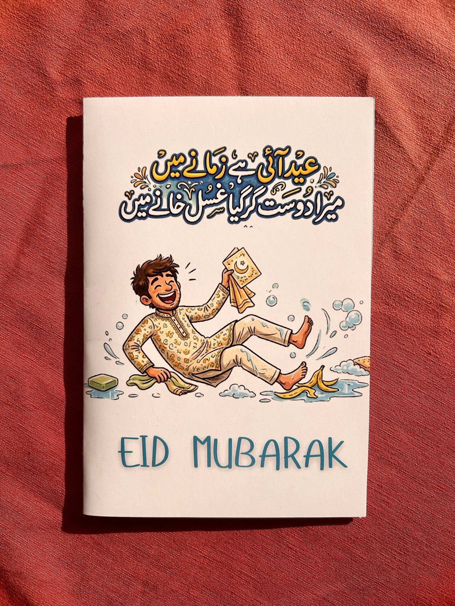 Eid aai hay zamanay me Eid Card