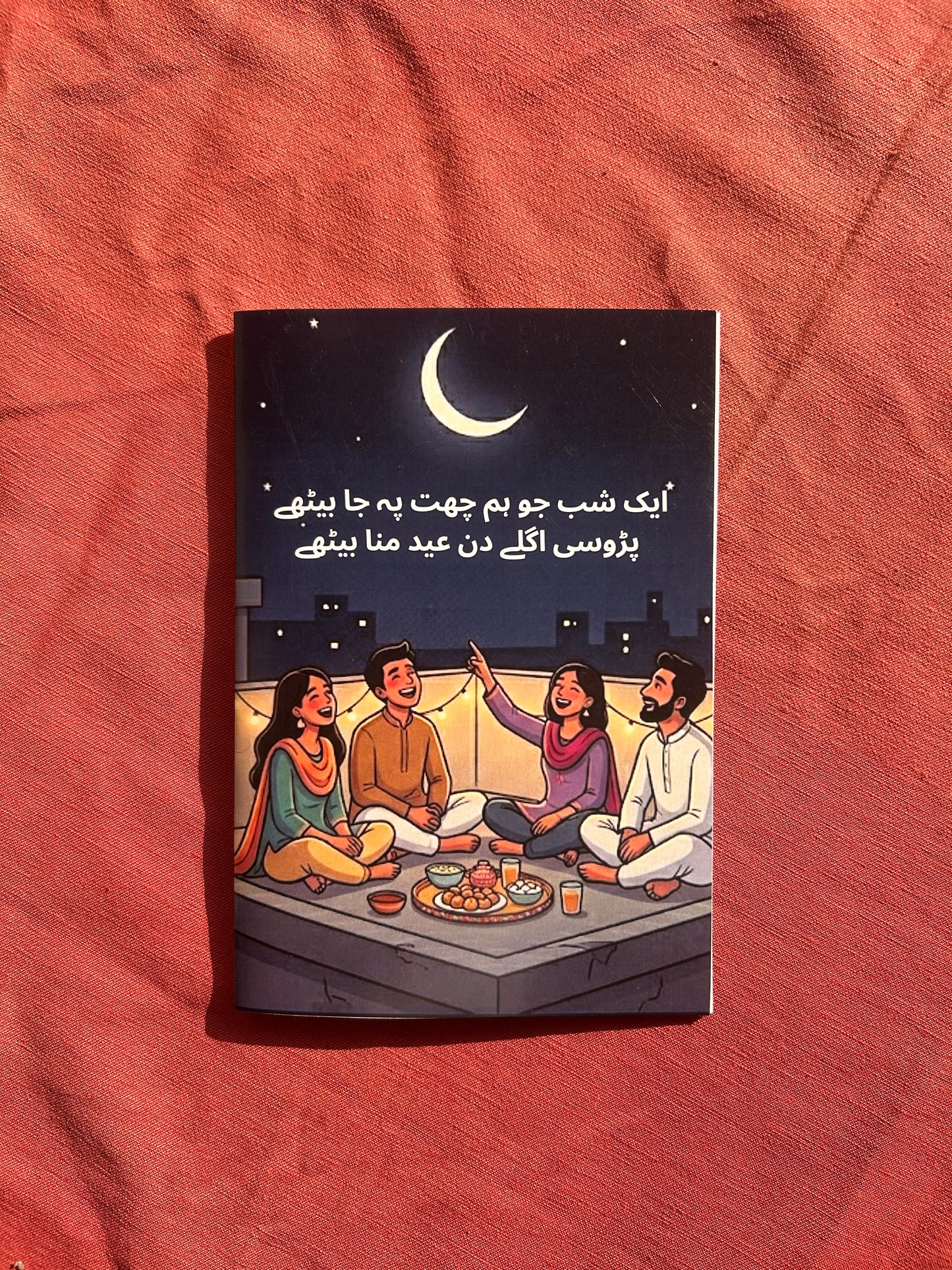 Edi ka Chand Eid Card