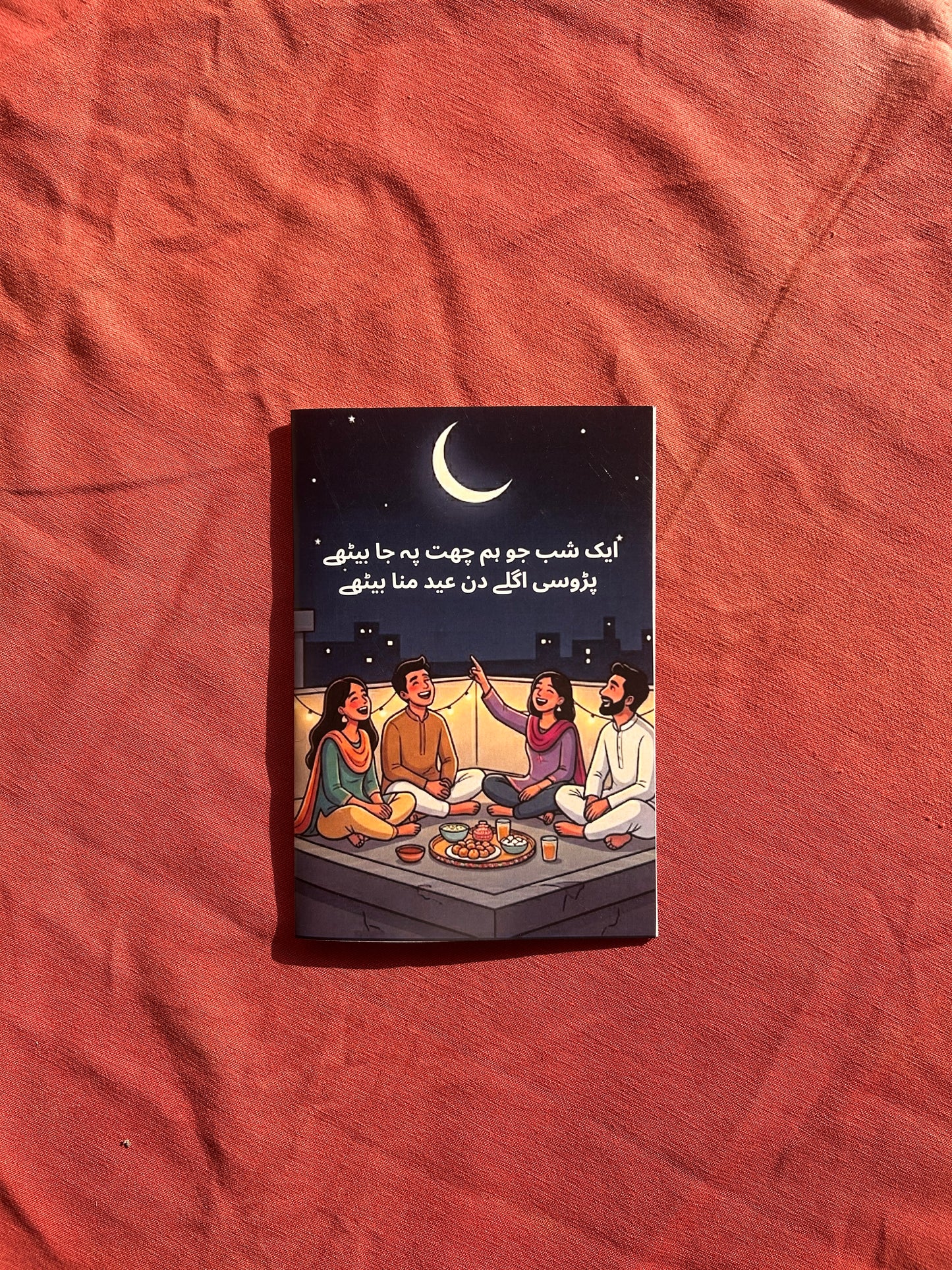 Edi ka Chand Eid Card
