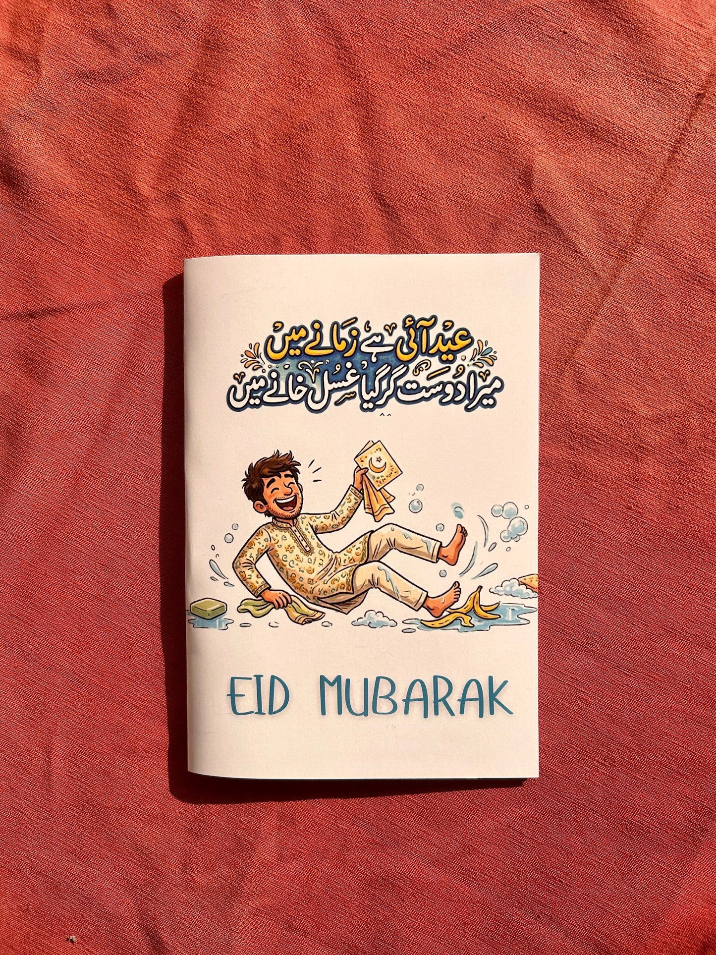 Eid aai hay zamanay me Eid Card