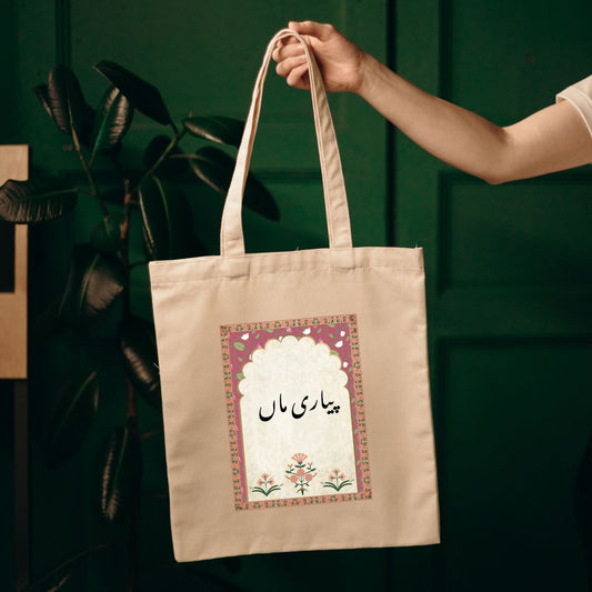 Piyari Ma Tote