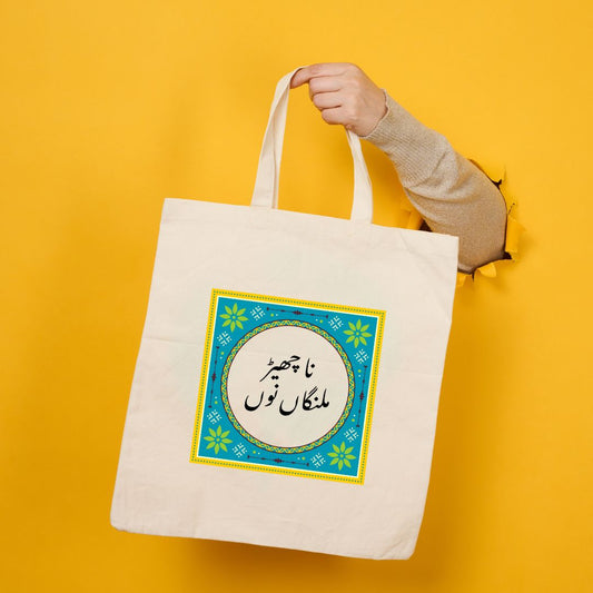 Malang Tote